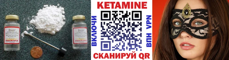 КЕТАМИН VHQ  Мамоново 