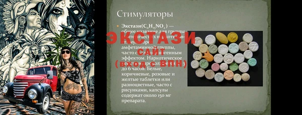экстази Балабаново