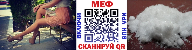 МЕФ кристаллы  Мамоново 